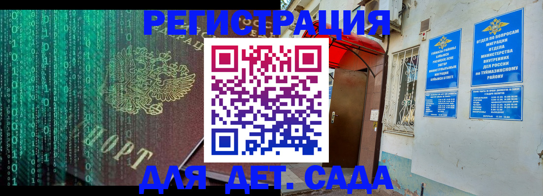 временная регистрация 2025 в Жердевке