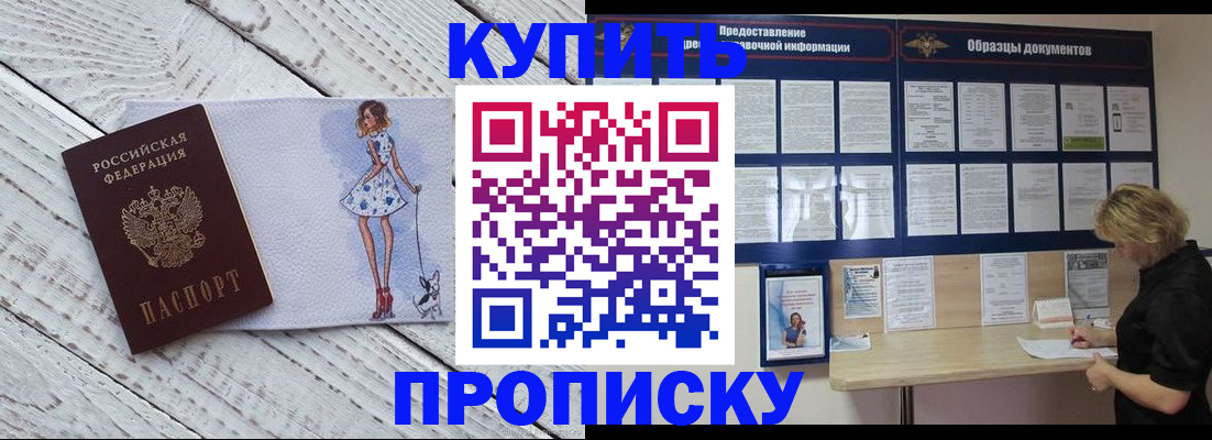 прописка от собственника в Жердевке