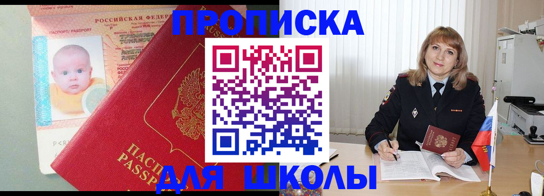 прописка в Жердевке