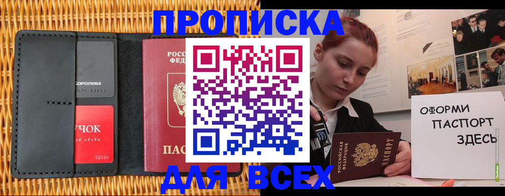 временная регистрация в Жердевке